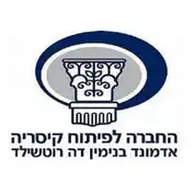 החברה לפיתוח קיסריה