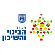 משרד הבינוי והשיכון